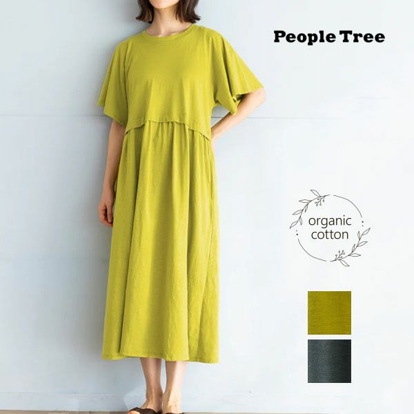 オーガニックコットン スラブフレアスリーブワンピース