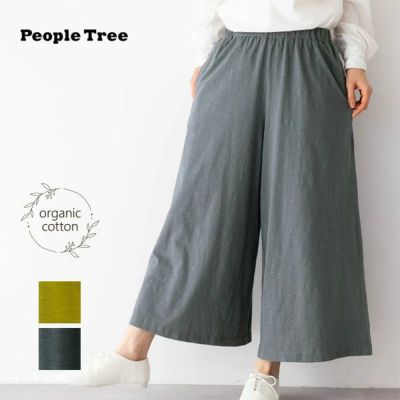 オーガニックコットン スラブワイドクロップドパンツ