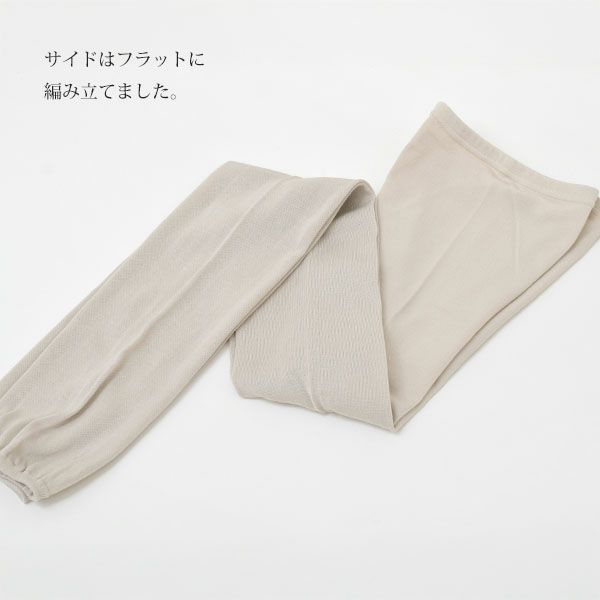 オーガニックコットン 薄手ソフトレギンス