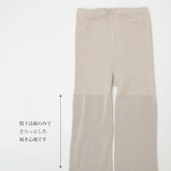 オーガニックコットン 薄手ソフトレギンス