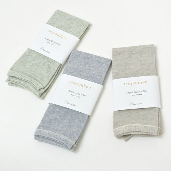 オーガニックコットン 裏シルクアームカバー