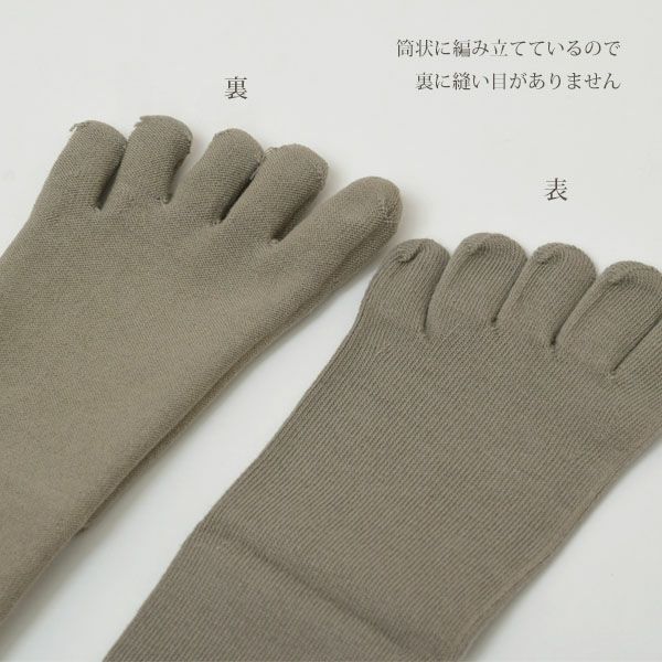 オーガニックコットン 5本指ソックス2足セット