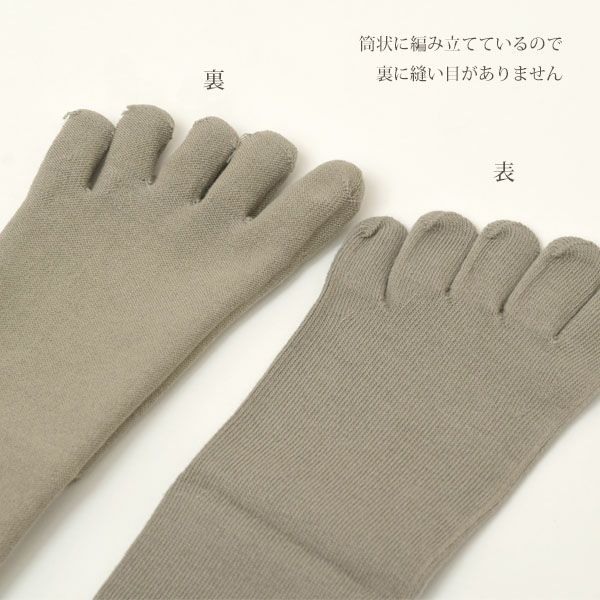 オーガニックコットン 5本指ソックス2足セット