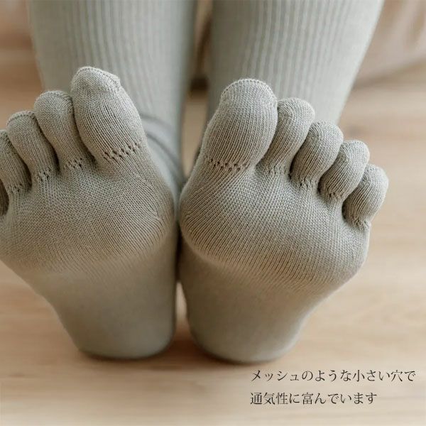 オーガニックコットン 5本指ソックス2足セット