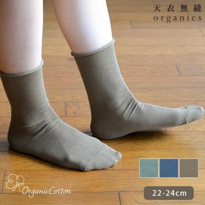 オーガニックコットン くるくる薄手ソックス
