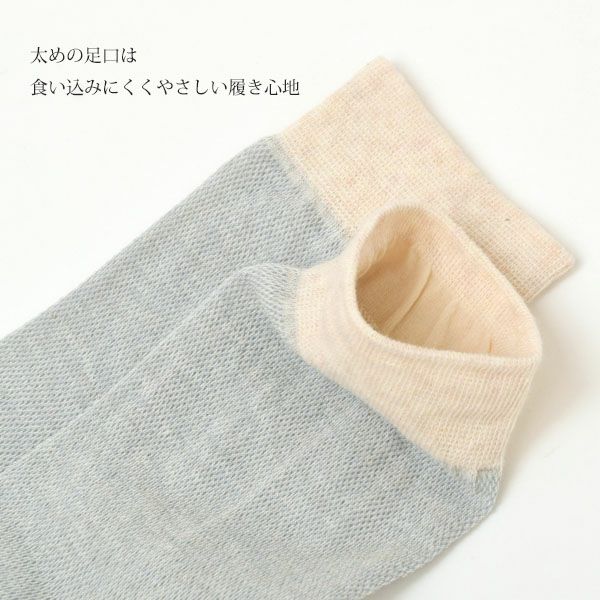 オーガニックコットン メッシュソックス