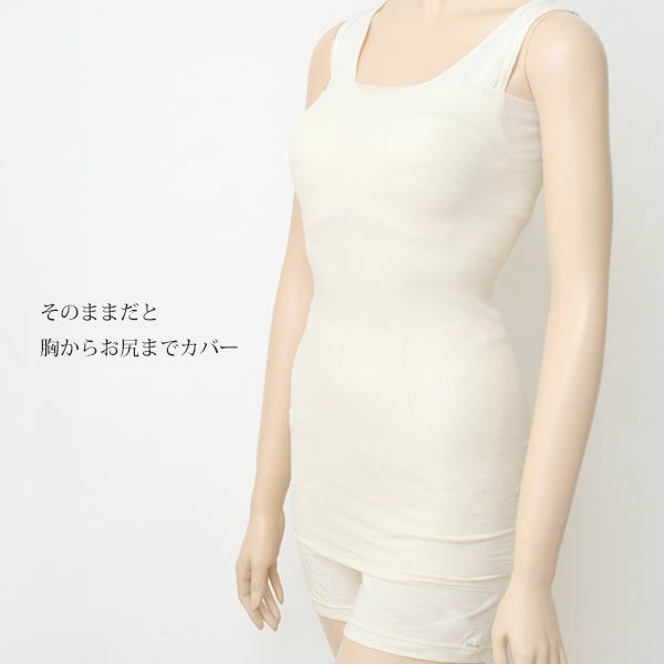 オーガニックコットン フリーカット腹巻