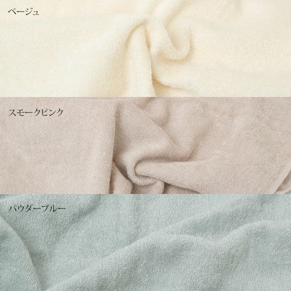 オーガニックコットン 天衣無縫サリュ（Salut） ウォッシュタオル