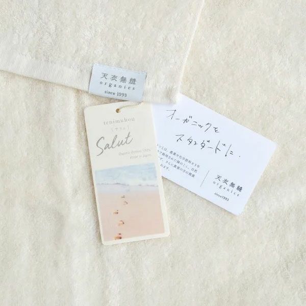 オーガニックコットン 天衣無縫サリュ（Salut） ウォッシュタオル