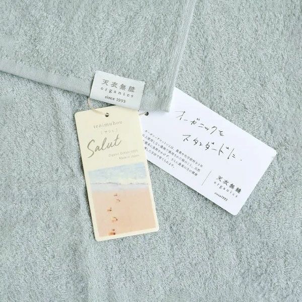 オーガニックコットン 天衣無縫サリュ（Salut） ウォッシュタオル