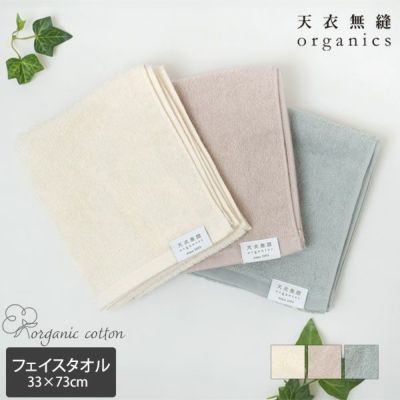 オーガニックコットン綿毛布 | すべての商品 | 美しく眠る