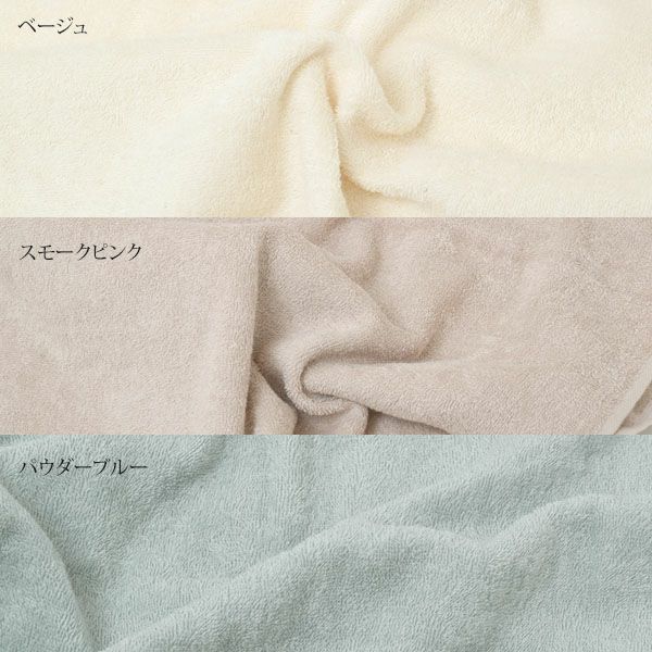 オーガニックコットン 天衣無縫サリュ（Salut） フェイスタオル