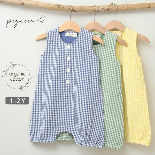 オーガニックコットンベビー シアサッカーチェック オールインワン