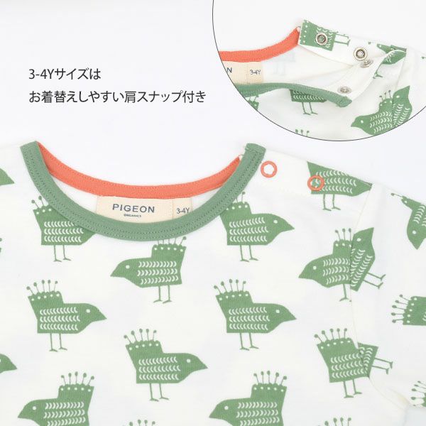 オーガニックコットン キッズパジャマ(半袖) Birds