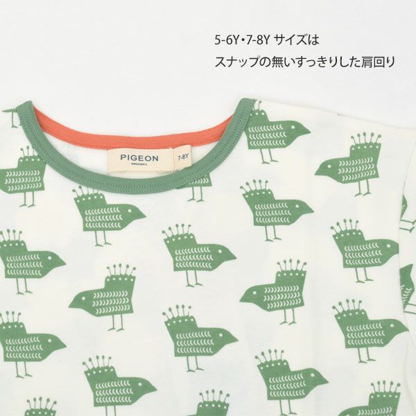 オーガニックコットン キッズパジャマ(半袖) Birds