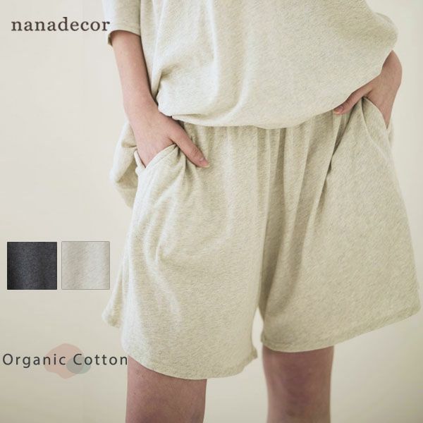 オーガニックコットン ファインニット腹巻ショートキュロット