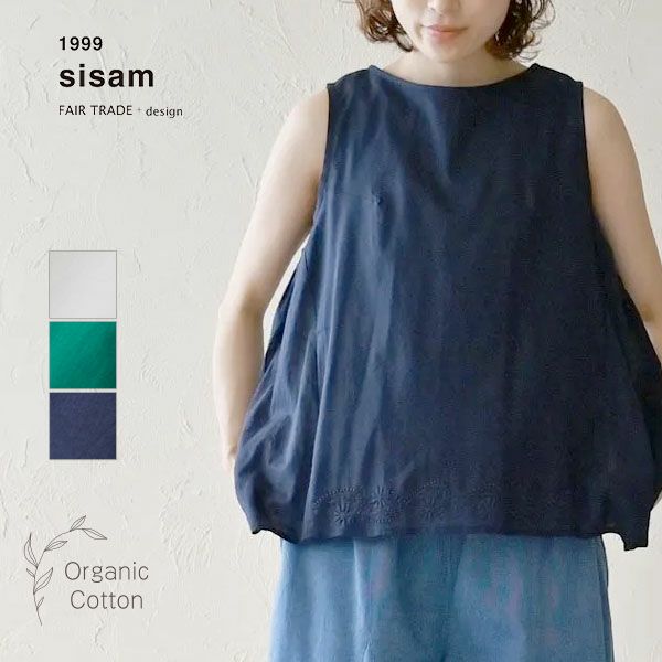 オーガニックコットン ヒラリノースリトップ