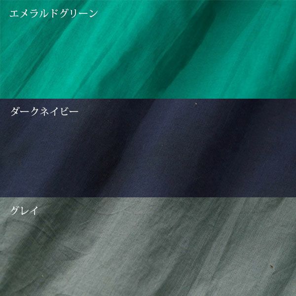 オーガニックコットン ヨークシシュウタックスカート