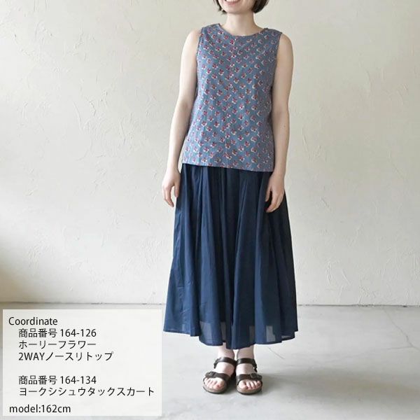 オーガニックコットン ヨークシシュウタックスカート