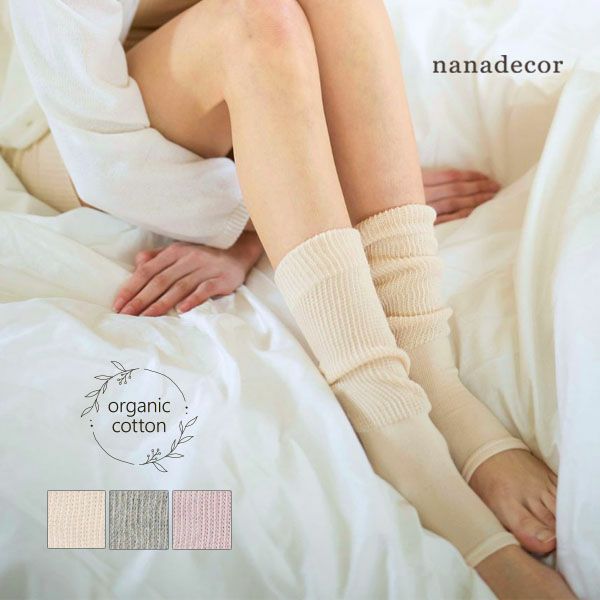 オーガニックコットン オープントゥソックス