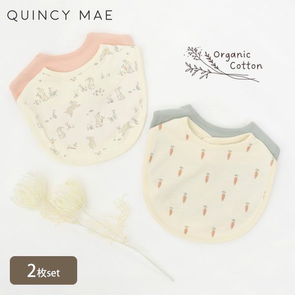 オーガニックコットン ベビー スナップビブ 2枚組
