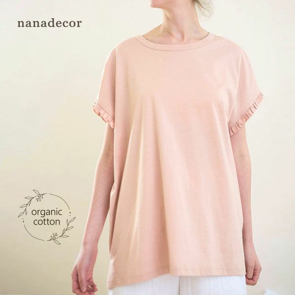 オーガニックコットン ローズマリージャージーフリルトップス