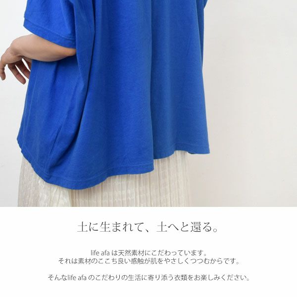 オーガニックコットン VネックTシャツ