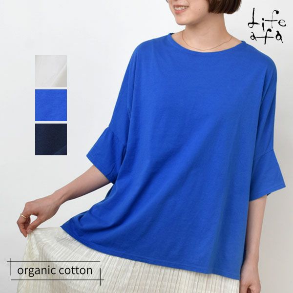 オーガニックコットン クルーネックTシャツ