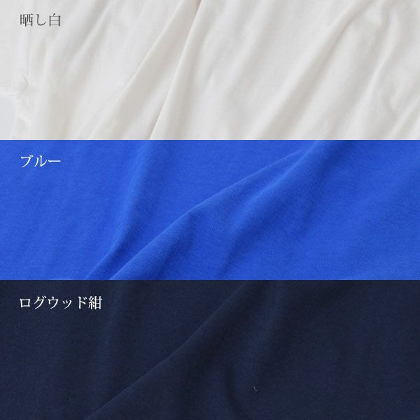 オーガニックコットン クルーネックTシャツ