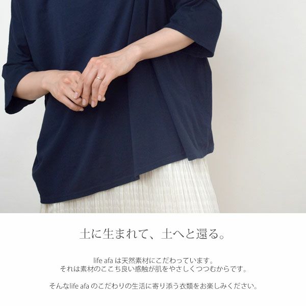 オーガニックコットン クルーネックTシャツ