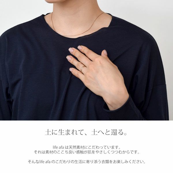 オーガニックコットン 長袖プルオーバー