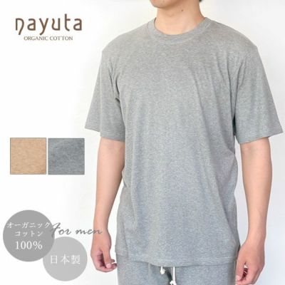 オーガニックコットン メンズ リラクシングウェア 半袖トップス