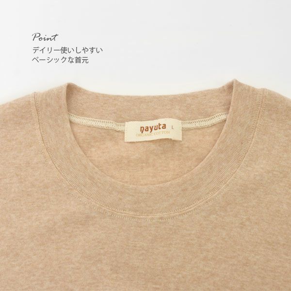 オーガニックコットン メンズ リラクシングウェア 半袖トップス