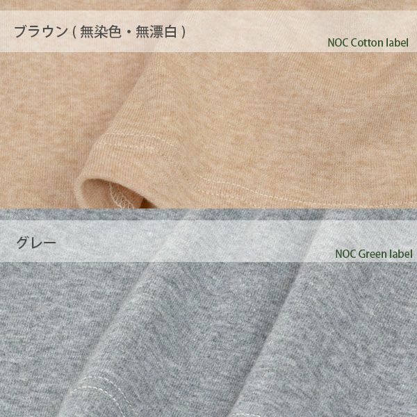 オーガニックコットン メンズ リラクシングウェア 半袖トップス