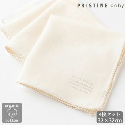オーガニックコットン あんしんガーゼ4枚セット