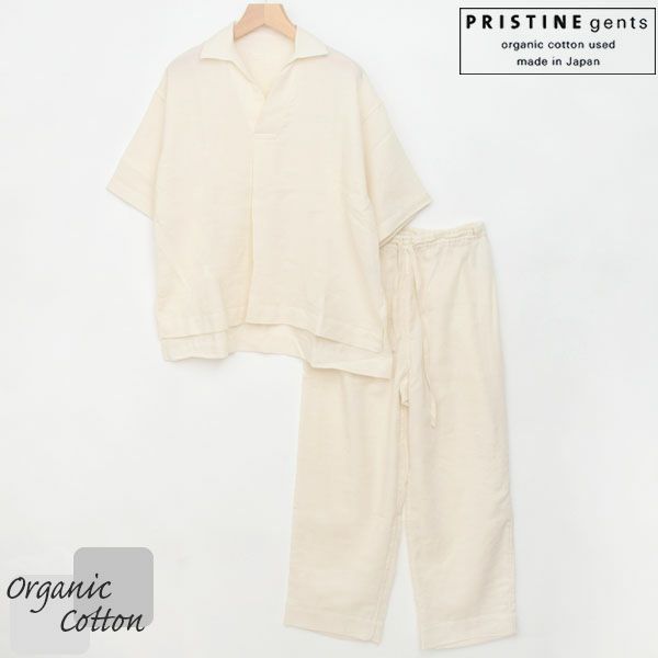 オーガニックコットン メンズ変わりガーゼスキッパーパジャマ