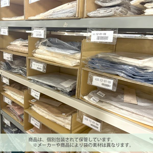 過敏症対応梱包【有料】