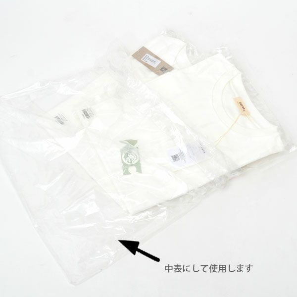 過敏症対応梱包【有料】