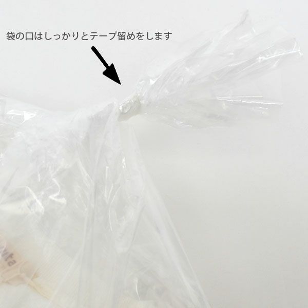 過敏症対応梱包【有料】