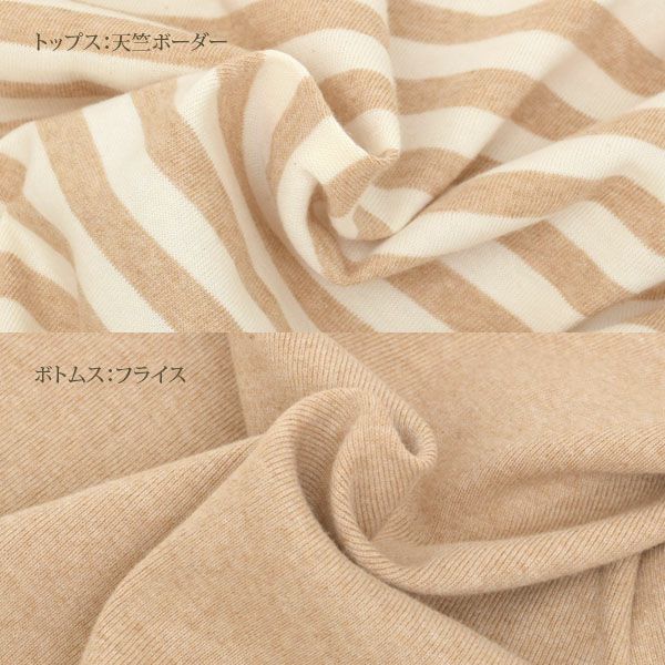 オーガニックコットン メンズボーダーパジャマ