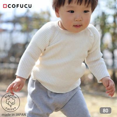 オーガニックコットン&シルク ベビーラグランリブニット