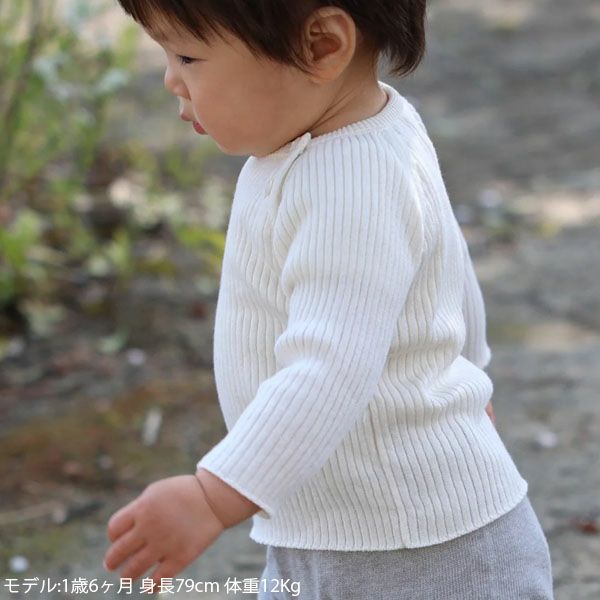 オーガニックコットン&シルク ベビーラグランリブニット