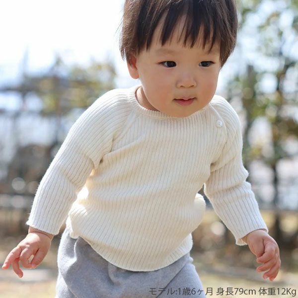 オーガニックコットン&シルク ベビーラグランリブニット