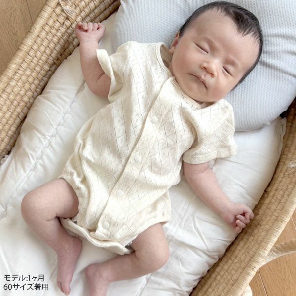 オーガニックコットンロンパース型肌着