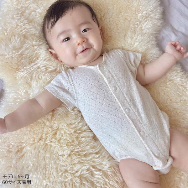 オーガニックコットンロンパース型肌着