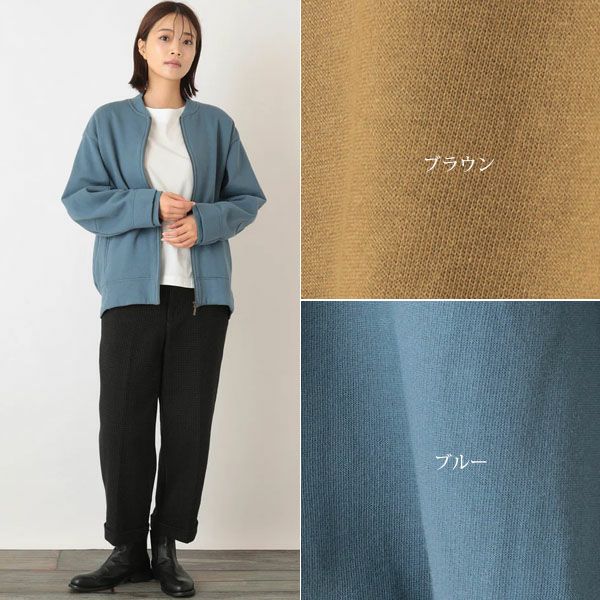 オーガニックコットン 裏起毛ブルゾン