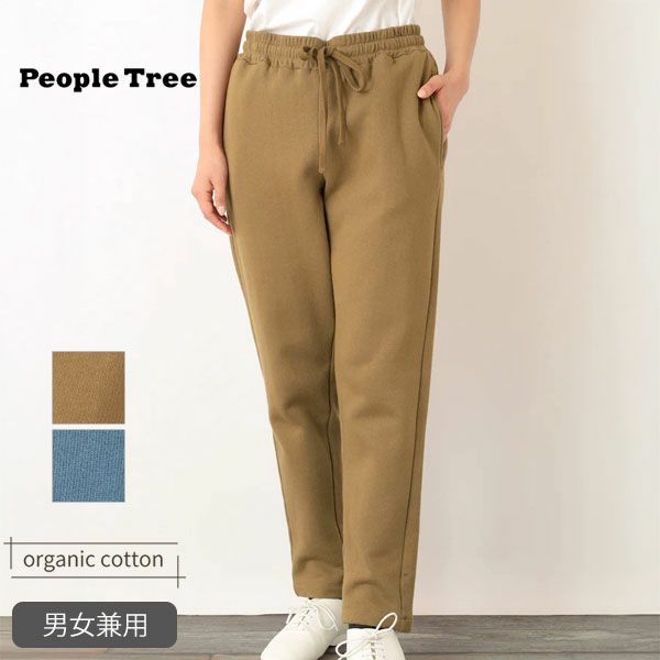 オーガニックコットン 裏起毛ユニセックスパンツ