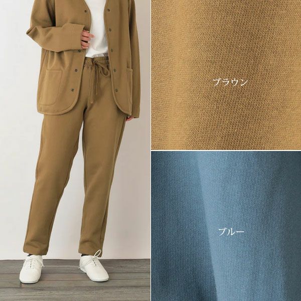 オーガニックコットン 裏起毛ユニセックスパンツ