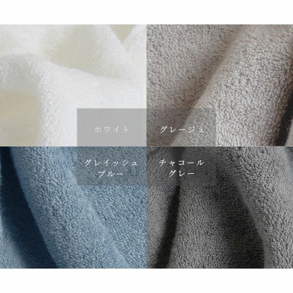 オーガニックコットン 天衣無縫リッセ（Lisse） フェイスタオル