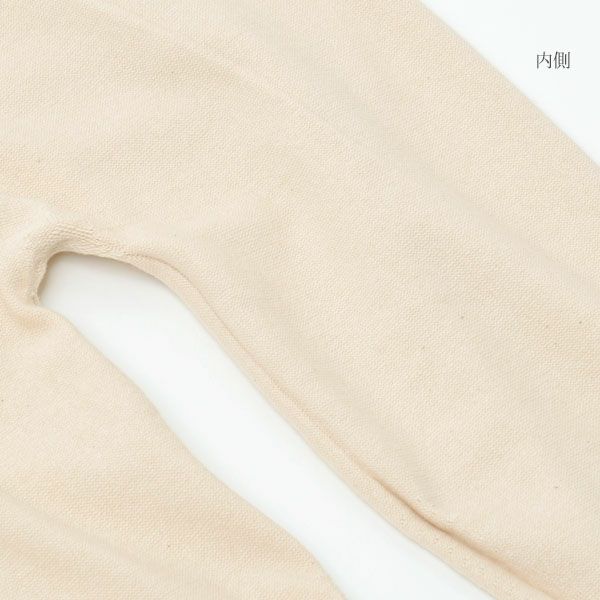 オーガニックコットン スーピマ　縫い目のないロングニットパンツ